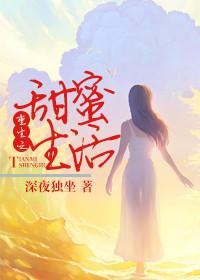 重生50之甜蜜生活
