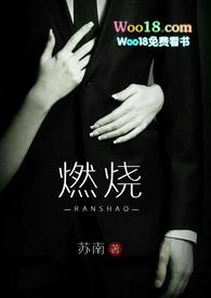 燃烧青春