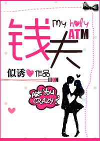 钱夫人台词