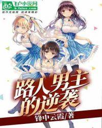 男主逆袭电视剧