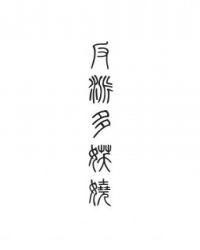 反派多绝色综