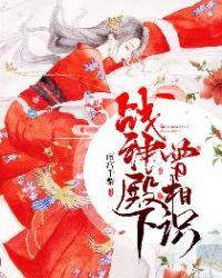战神殿全文