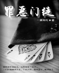 罪恶使徒之类的漫画