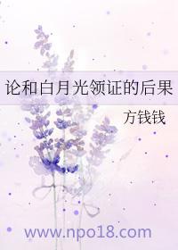 和白月光在一起会分开吗