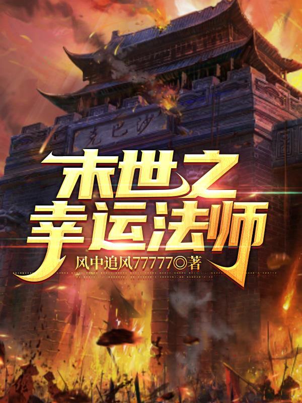 穿越到热血传奇