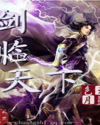 重生隋唐之剑临天下