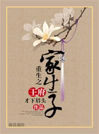 重生之王府宠妾