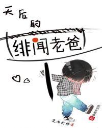 天后的女儿