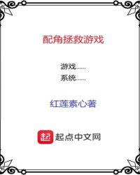 快穿之配角拯救计划