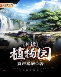 东京都神代植物园