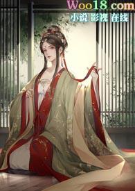 篡位NP秋鹤子全文免费阅读