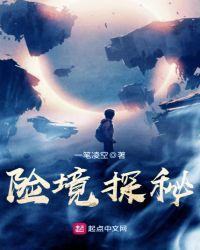 秘境探险怎么开启