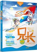 欲擒心(兄长)登录作者永阈限