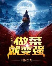 做菜类的
