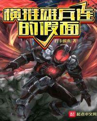 雄兵连虚拟演员