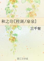 火影和之印