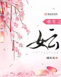 重生之在线阅读