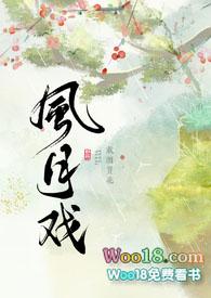 风月无边还是无边风月