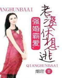 强制婚爱