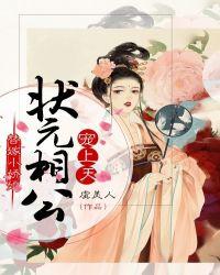 替嫁公主免费阅读全文
