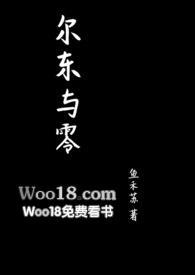 耳东水寿的最新作品