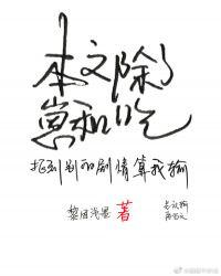 一觉醒来八千个崽无删减
