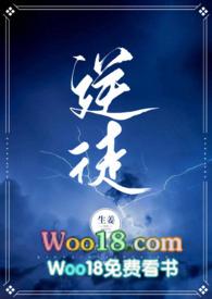 逆徒楚修