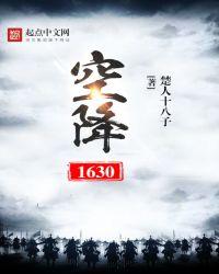 空降3000