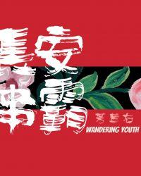 chn 长安