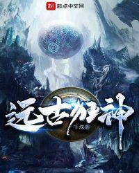 远古狂情作者
