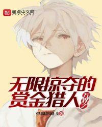 万界之无限掠夺系统