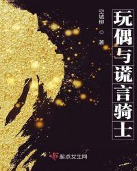玩偶骑士评价