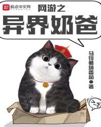 dnf奶爸异界套搭配