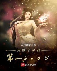 宇宙之主我变成了一
