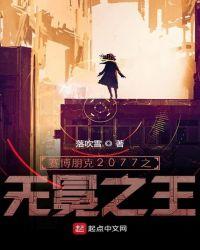 赛博朋克2077近战武器推荐
