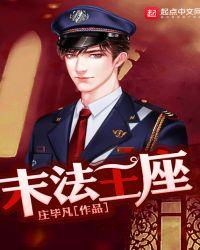 末法王座电视剧全集免费播放15