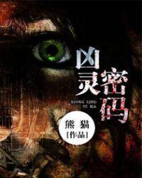 求202凶灵密室凶手是谁