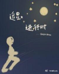 追星就追