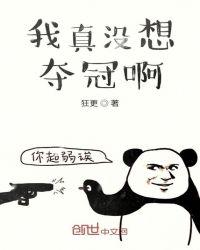 我真没想出名百度百科