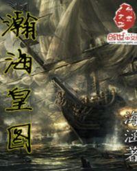 瀚海什么