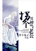 重生后男神成了老公