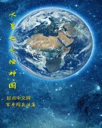 永恒神国