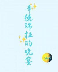 辛德瑞拉的眼泪