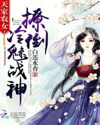 农女有声