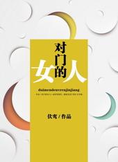 电视剧 对门对面