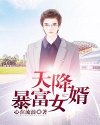 天降富豪全文在线阅读