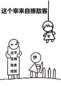 这个宰他怎么不对劲作者浮梦遥