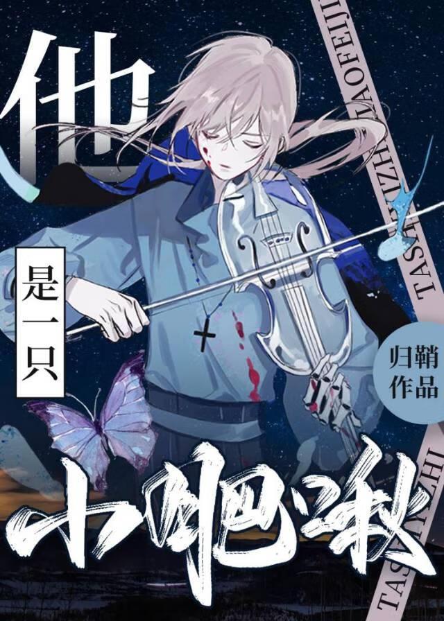 别来招惹我无弹窗
