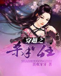 穿越之杀手公主-日韩中字手机在线播放 - 老牛影视