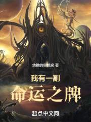 我有一副命运之牌免费